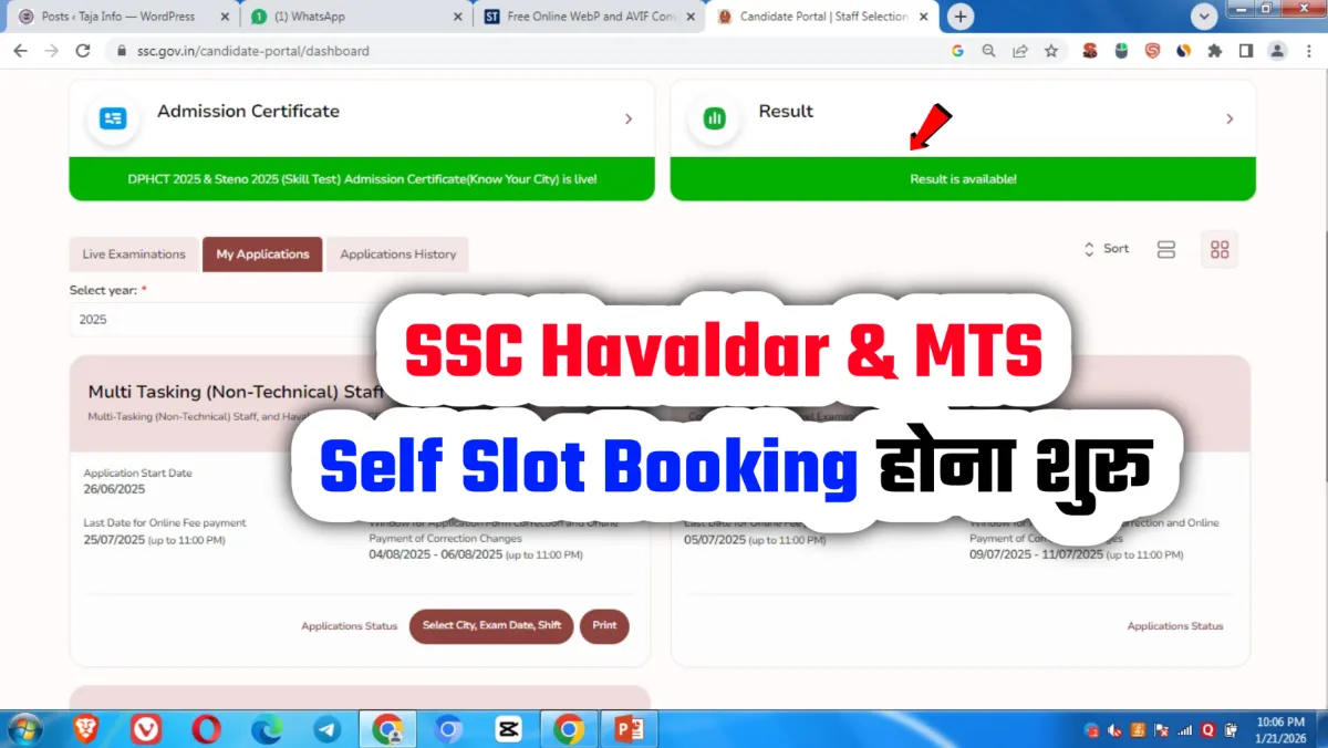 SSC MTS Self Slot Booking 2026 Online एसएससी एमटीएस और हवलदार सेल्फ स्लॉट बुकिंग ऑनलाइन