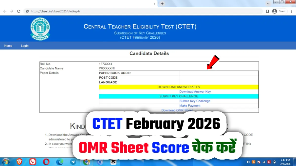 CTET 2026 Response Sheet सीटीईटी रिस्पांस शीट 2026