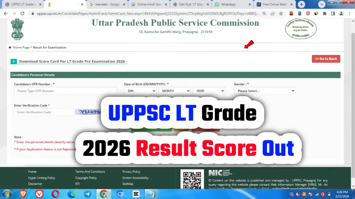 Taja Info 32 UPPSC LT Grade Teacher Result 2026 यूपीपीएससी एलटी ग्रेड शिक्षक प्रारंभिक परीक्षा परिणाम मेरिट लिस्ट