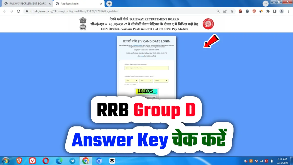 RRB Group D Response Sheet 2026 आरआरबी रेलवे ग्रुप डी का रिस्पांस शीट